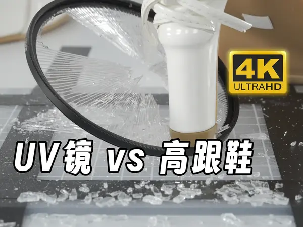 018.芝士好椰  - 踩碎不是我的极限！而是UV镜片的极限！ 7